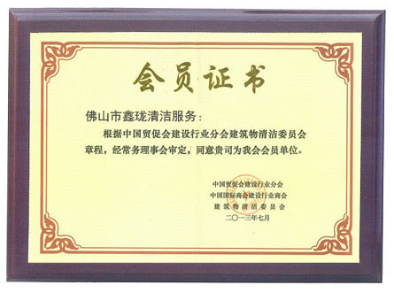 資質證書 資質證書